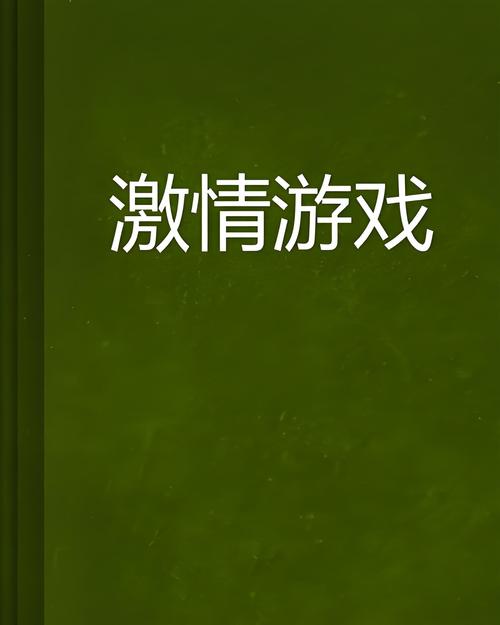 2024最受欢迎的性启蒙绅士游戏排行榜