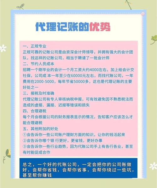 2024代理机构版本大全：助您轻松选择合适的机构
