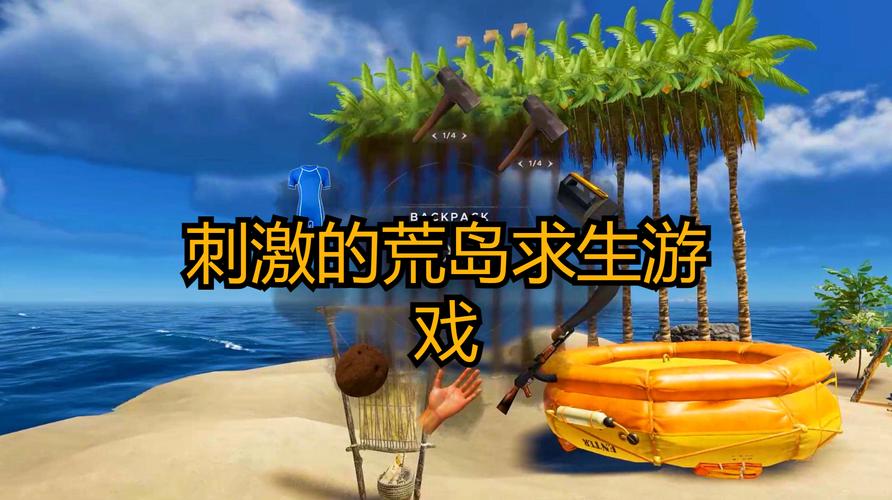 2023最火爆的荒岛X求生绅士游戏推荐及玩法