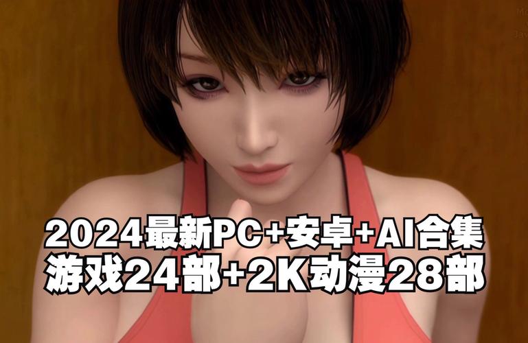 2024夏日必玩绅士游戏：夏日狂欢游戏合集推荐