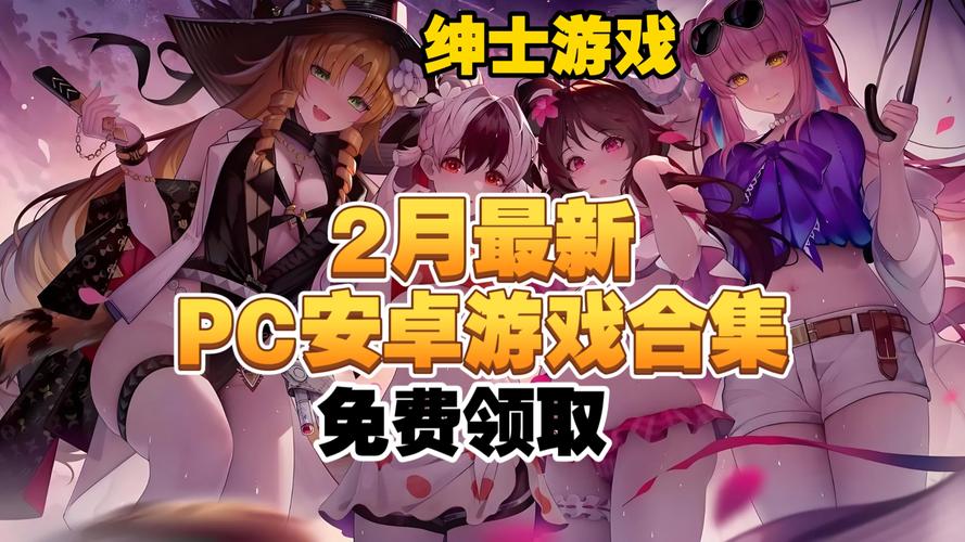 2023年最火爆的跨界绅士游戏：你不可错过的游戏体验