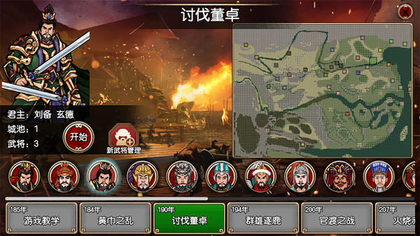图片[1]_三国記II（三国计2）_大玩家GAMES