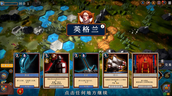 图片[2]_帝王牌局：古国纷争（Hexarchy）_大玩家GAMES