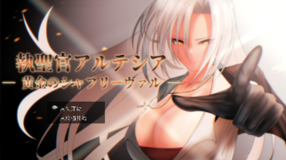 图片[1]_执圣官阿尔特西亚：黄金的沙弗利瓦尔 AI汉化版 神作 日式RPG游戏_大玩家GAMES