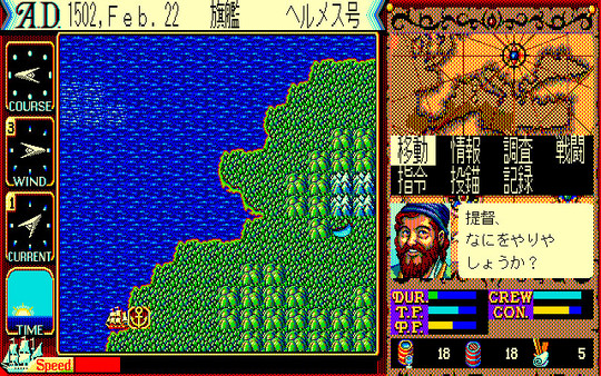 图片[3]_大航海时代1 Uncharted Waters 免安装绿色中文版_大玩家GAMES
