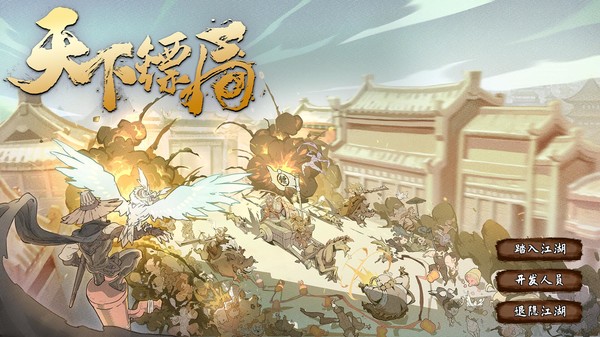 图片[1]_天下镖局_大玩家GAMES