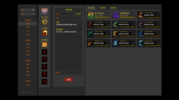 图片[3]_英雄远征_大玩家GAMES