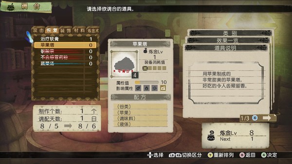 图片[2]_爱丝卡-罗吉的炼金工房 ～黄昏天空之炼金术士～ DX_大玩家GAMES