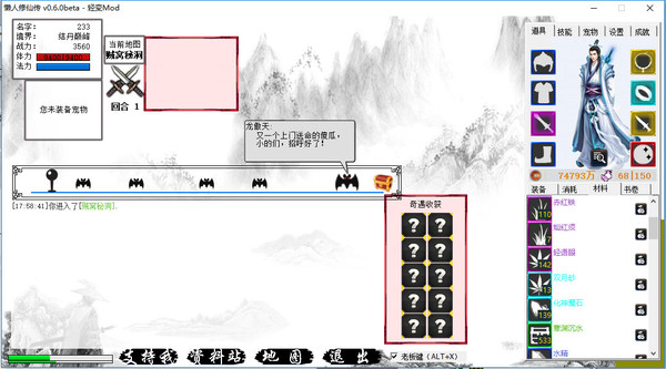 图片[1]_懒人修仙传_大玩家GAMES
