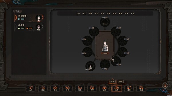 图片[3]_太吾绘卷（The Scroll Of Taiwu）_大玩家GAMES