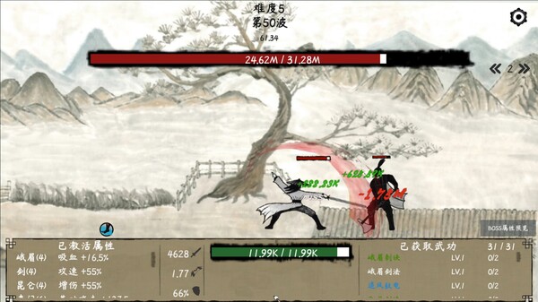 图片[3]_武林奇才_大玩家GAMES