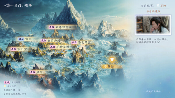 图片[2]_美女，请别影响我成仙 steam官方中文版_大玩家GAMES