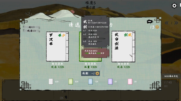 图片[2]_武林奇才_大玩家GAMES