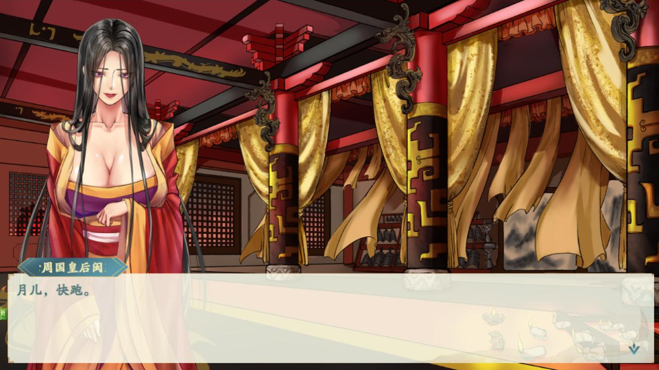 图片[3]_绯月仙行录 0.628 官方完结中文版 古风武侠RPG游戏_大玩家GAMES