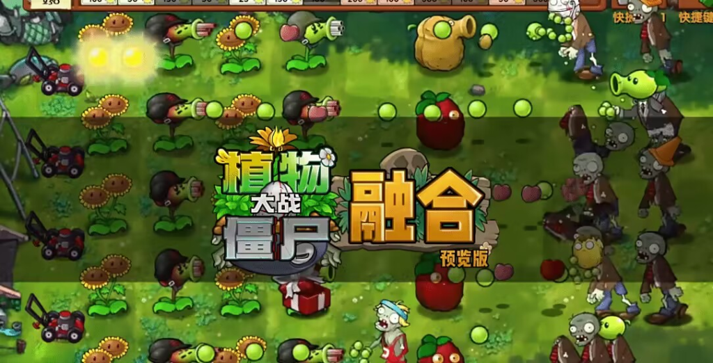 图片[1]_植物大战僵尸融合版 zwdzjsrhb 免安装绿色中文版_大玩家GAMES