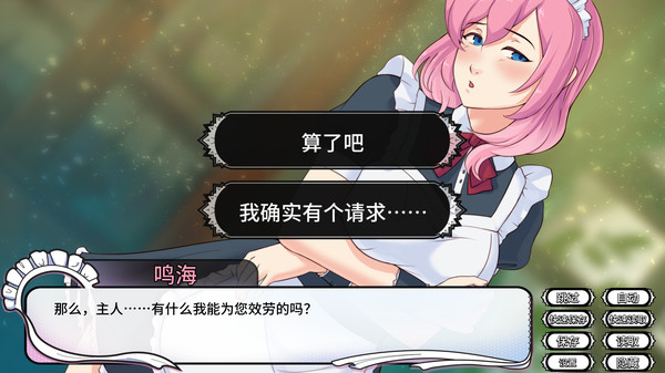 图片[3]_女仆洋馆 Maid Mansion v1.0.4+DLC 汉化版_大玩家GAMES