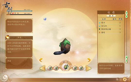 图片[1]_古剑奇谭 GuJian 绿色中文版_大玩家GAMES