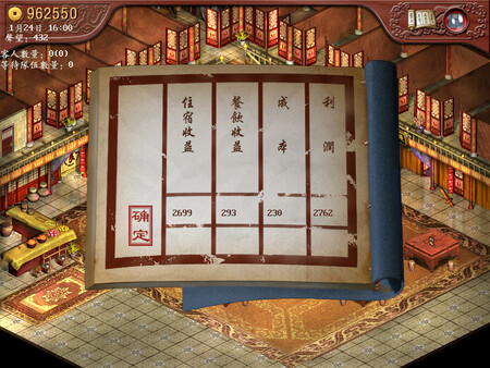 图片[3]_仙剑客栈_大玩家GAMES