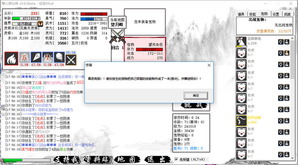 图片[2]_懒人修仙传_大玩家GAMES