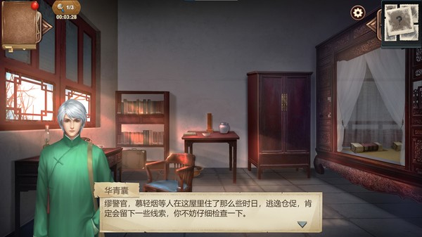 图片[3]_隐秘的原罪8_大玩家GAMES