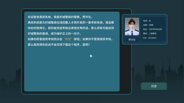 图片[2]_真探 V1.1.1.1HF-全案件 官中绿色中文版_大玩家GAMES