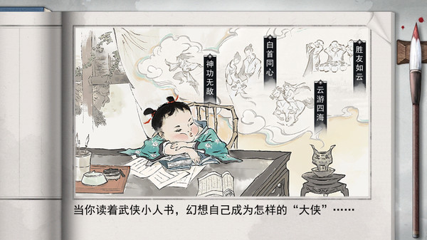 图片[1]_梦江湖 豪华版_大玩家GAMES