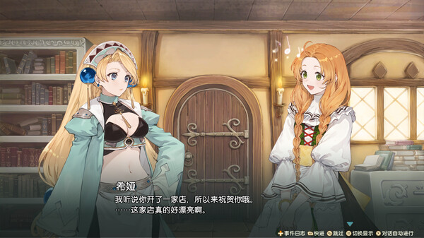 图片[2]_玛莉的炼金工房 Remake ～萨尔布鲁克的炼金术士～ 豪华版_大玩家GAMES