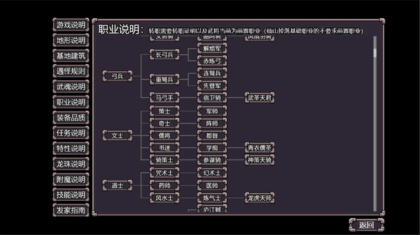 图片[1]_《魔塔三国之逆乱时空》三国类角色扮演游戏中文版下载