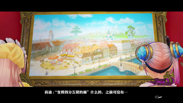 图片[1]_莉迪＆苏瑞的炼金工房 ～不可思议绘画的炼金术士～ DX_大玩家GAMES