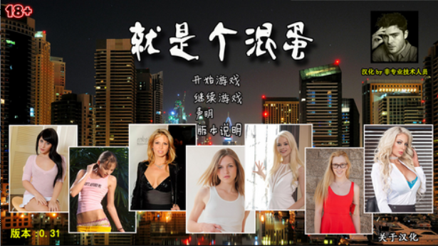 图片[1]_就是个混蛋/城市英雄 SOB Son of a bitch  Ver0.31 汉化版 沙盒游戏_大玩家GAMES