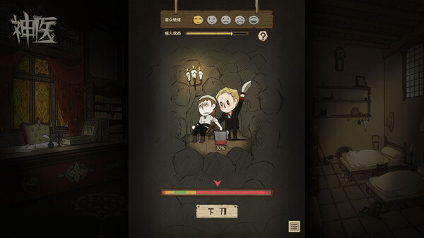 图片[3]_神医（Dr. Chatelet: Faith）_大玩家GAMES