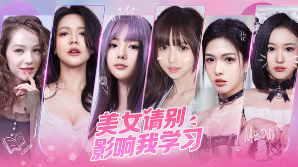 图片[1]_美女:请别影响我学习 官方中文版 真人影像互动游戏_大玩家GAMES
