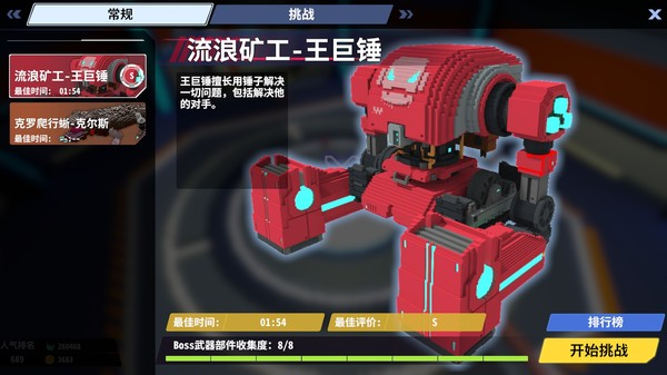 图片[2]_星际角斗场_大玩家GAMES