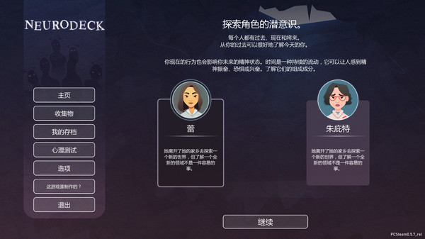 图片[3]_意识迷宫：克苏鲁卡牌_大玩家GAMES