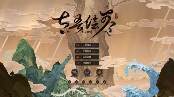 图片[1]_太吾绘卷（The Scroll Of Taiwu）_大玩家GAMES
