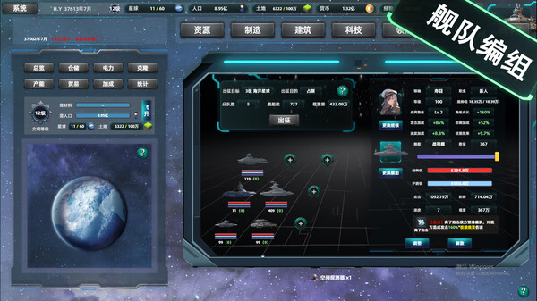图片[2]_星际工业国 整合深空巨兽DLC_大玩家GAMES
