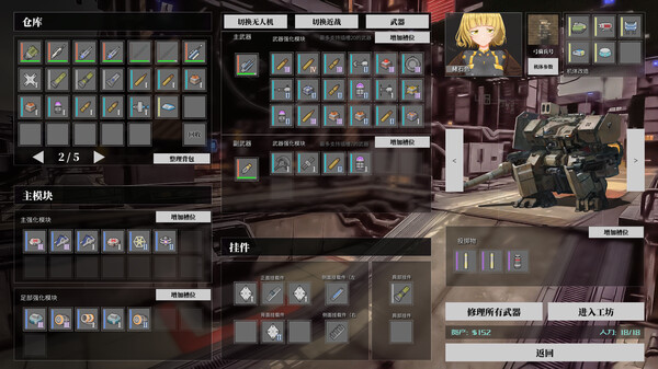 图片[3]_铁骑少女 整合星之剑姬-风忍灵技_大玩家GAMES