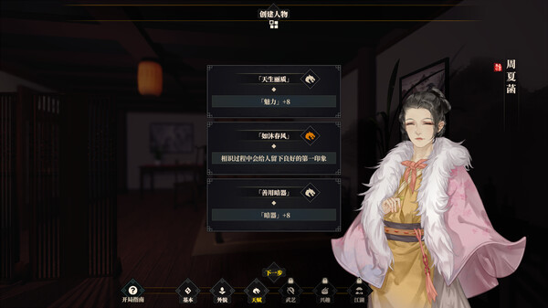 图片[2]_江湖十一 重制版 云龙九天+剑舞乾坤_大玩家GAMES