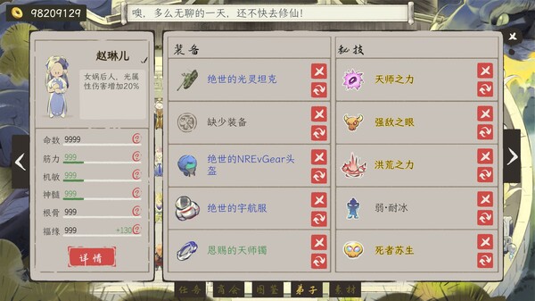 图片[3]_修仙偿债传_大玩家GAMES