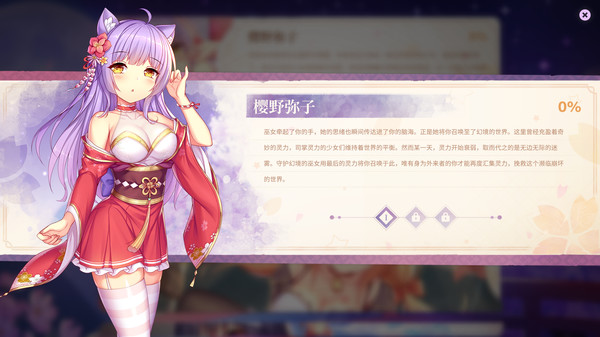 图片[1]_樱花公主/樱姬（Sakura Hime）_大玩家GAMES
