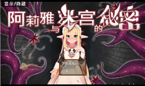 图片[1]_阿莉雅与迷宫的秘密 V1.04 官方中文RPG游戏_大玩家GAMES