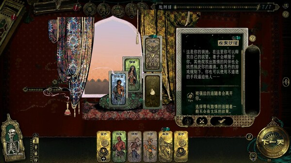 图片[2]_苏丹的游戏 Sultan’s Game 免安装steam官方中文版_大玩家GAMES