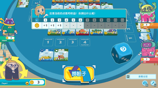 图片[1]_大家一起骰子街 MACHI KORO With Everyone 免安装绿色中文版_大玩家GAMES
