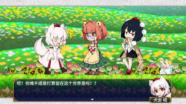 图片[1]_文与椛的弹丸取材纪行 限定特典版整合_大玩家GAMES
