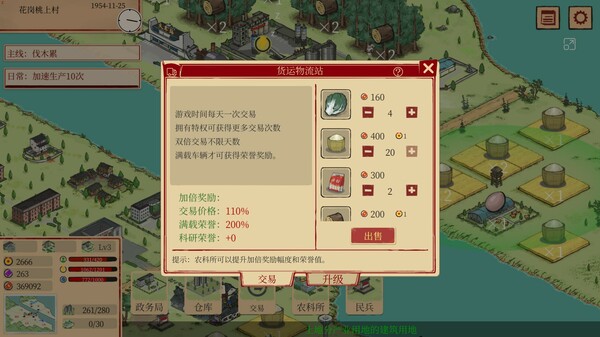图片[3]_艳阳山乡 1.19-龙年行大运，好运连连迎新春-(官中)_大玩家GAMES