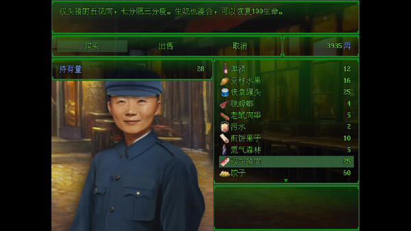 图片[3]_废土华夏（wasteland of east）_大玩家GAMES