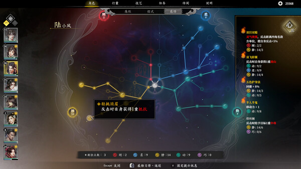 图片[3]_古龙风云录 免安装绿色中文版_大玩家GAMES