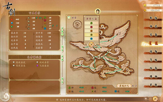 图片[2]_古剑奇谭 GuJian 绿色中文版_大玩家GAMES
