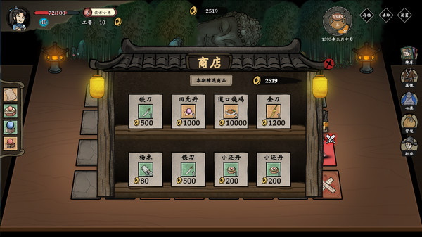 图片[2]_侠之信条_大玩家GAMES