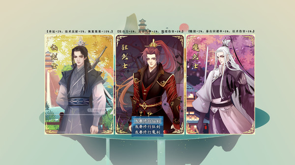 图片[1]_执剑九霄 药园种植剧情_大玩家GAMES